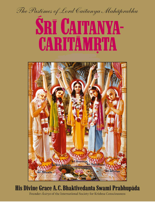 Sri Chaitanya Charitamrita photograph 1